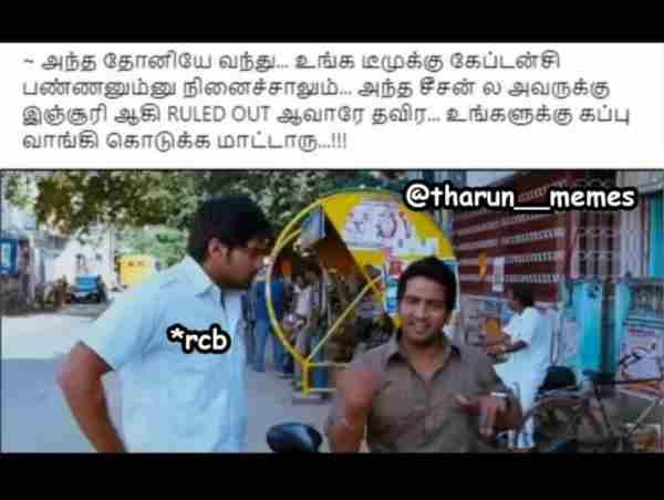  IPL 2023 : Funny memes Collection on IPL matches 1152023 