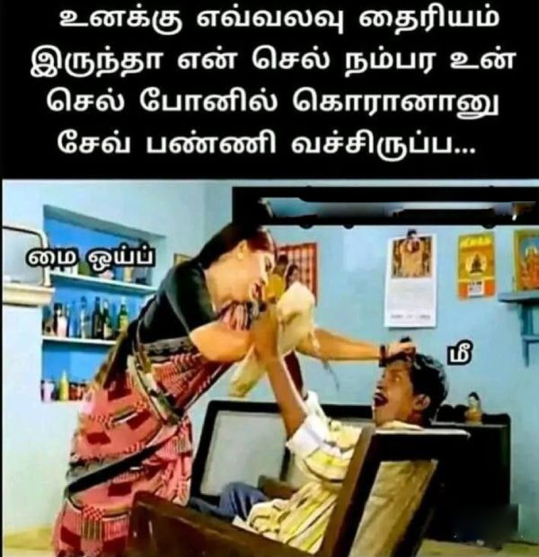 Funny memes collections on husband and wife