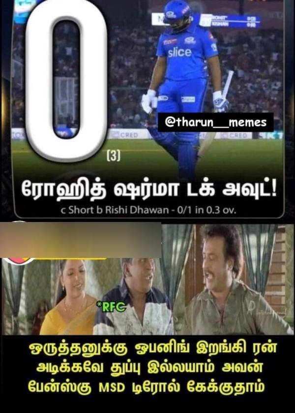  IPL 2023 : Funny memes Collection on CSK vs MI