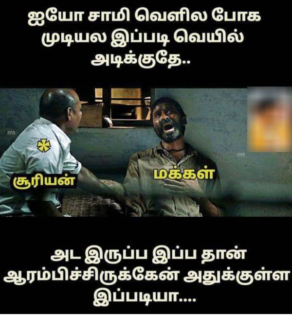 Funny memes collection on agni natchathiram-04-05-2023