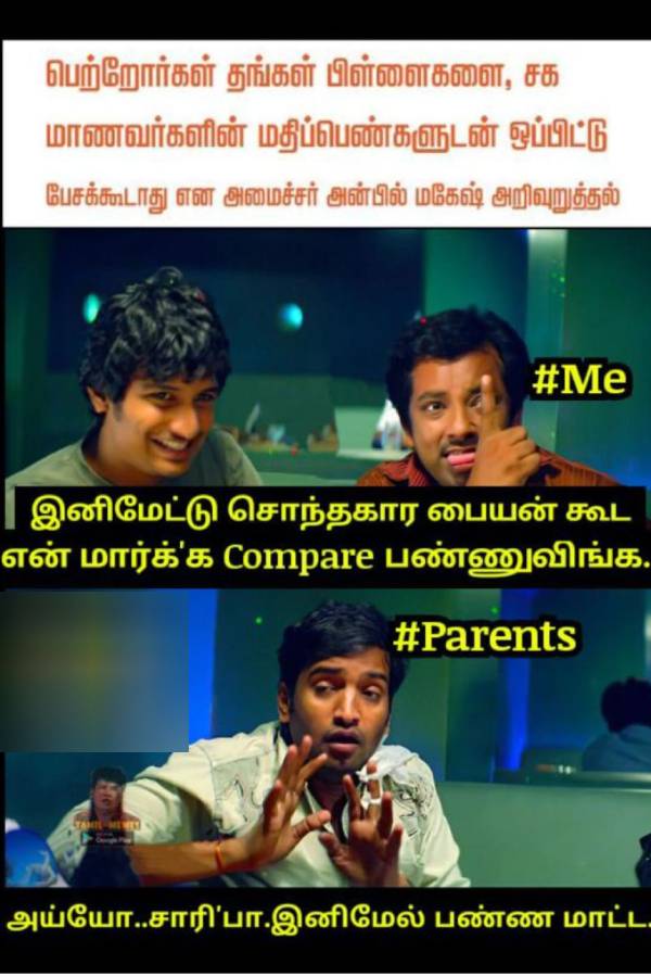 These are some jolly memes on +2 exam result 11-05-2023