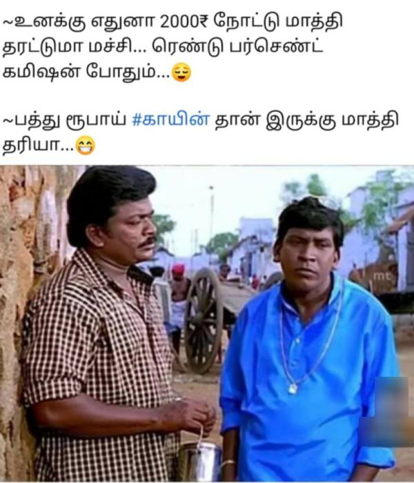 Funny memes collections on 2000 rupees note denomination