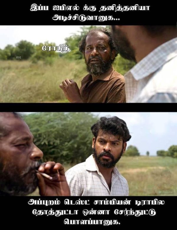 IPL 2023 : Funny memes Collection on IPL final match 29-05-2023