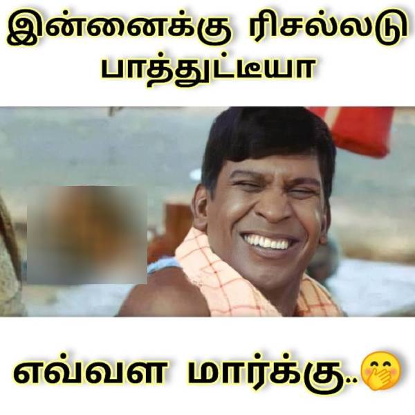 These are some jolly memes on +2 exam result.