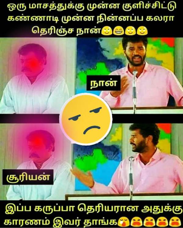 Funny memes collection on agni natchathiram-04-05-2023