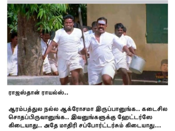 IPL 2023 : Funny memes Collection on IPL final match