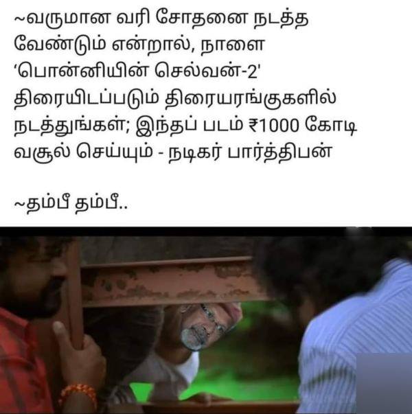  Funny Memes collection on +2 exam result