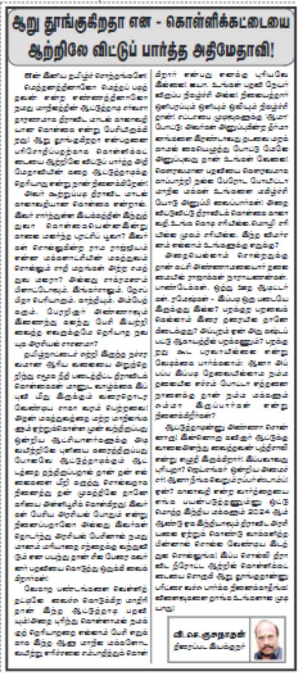 Director VC Guhanathan against governor rn ravis comment on dravidian model 