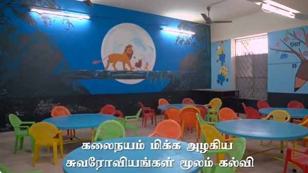 four government schools in Chennai have been upgraded to international standards four government schools in Chennai have been upgraded to international standards