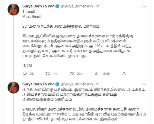 From 2011 to 2016, there were 23 cabinet changes during Jayalalithaas regime 