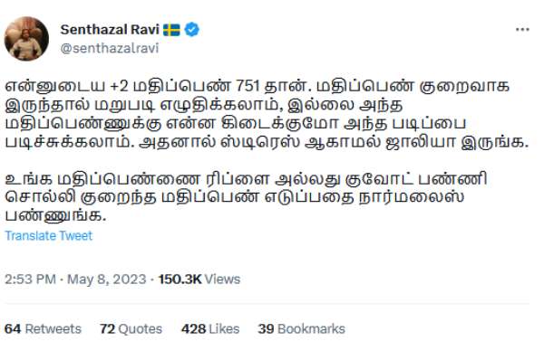 Netizens are tweetin to give positivity to the low scorers and losers in plus 2 exam 