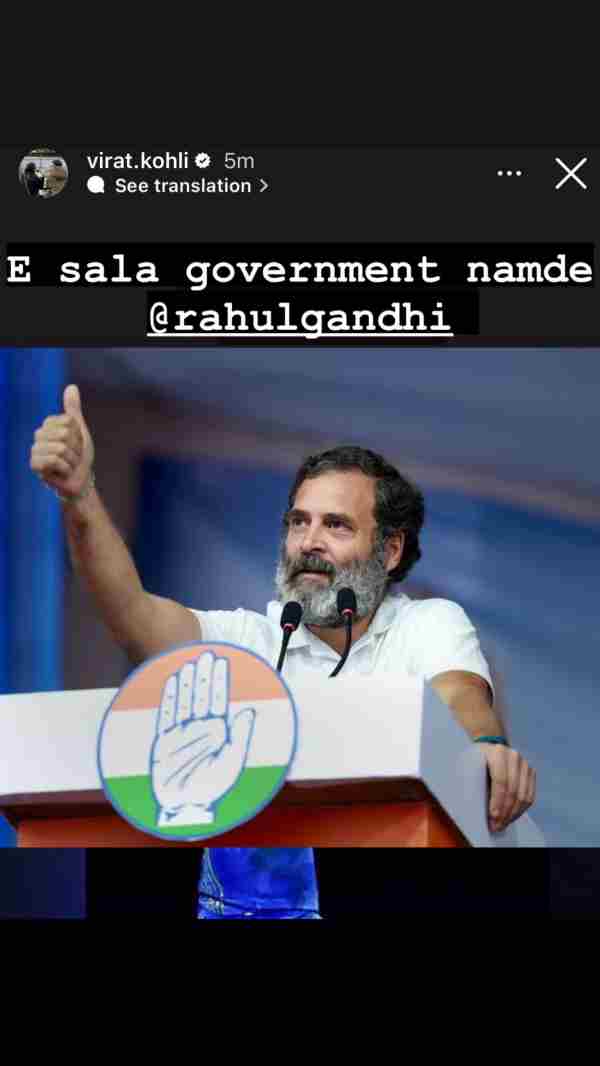 Fact check on the screenshots that Virat Kohli praise Rahul gandhi for Karnataka election victory 