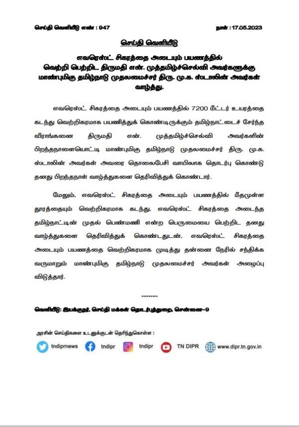 CM Stalin congratulates Muthamizhselvi who climbs mount everest 