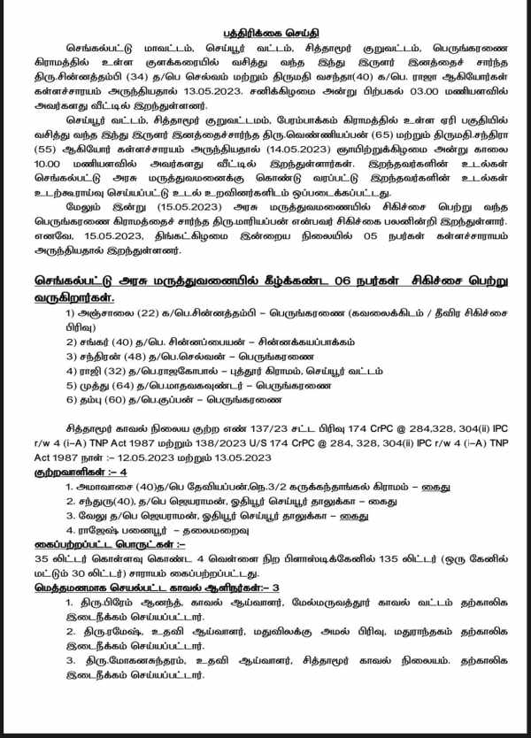 Tamilnadu government cancelled the financial assistance to main accused 