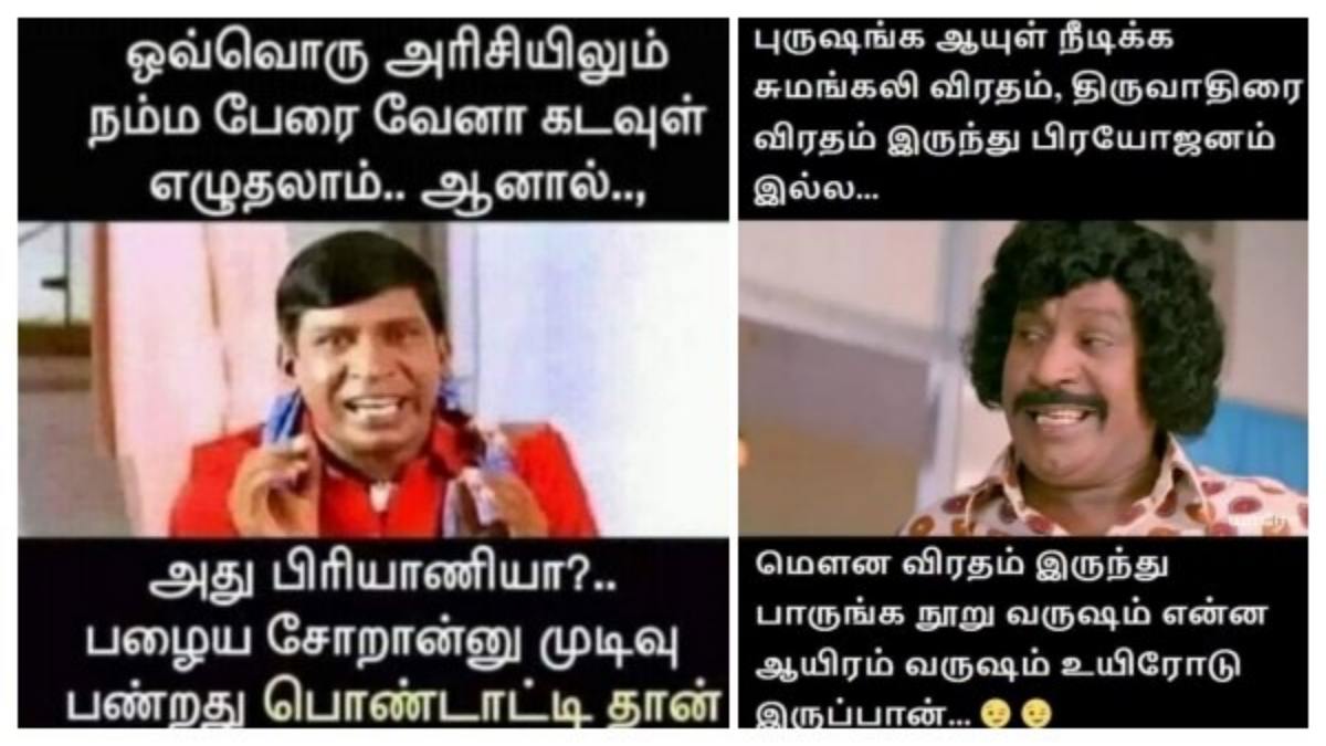  husband wife memes in tamil, school reopen memes in tamil; check here 