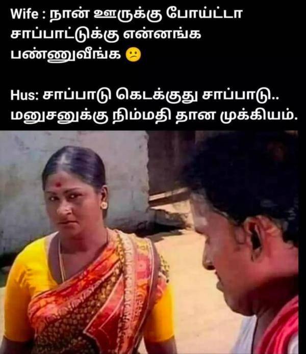  husband wife memes in tamil, school reopen memes in tamil; check here 