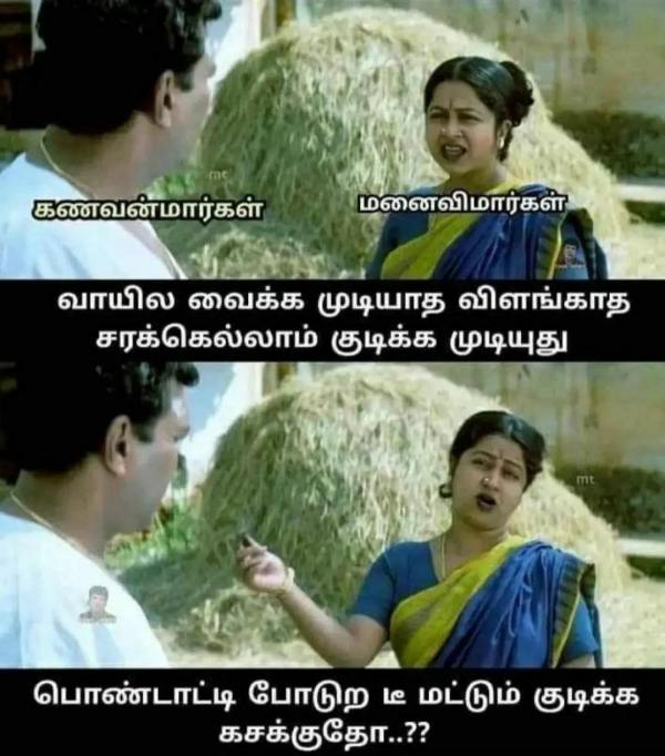  husband wife memes in tamil, school reopen memes in tamil; check here 