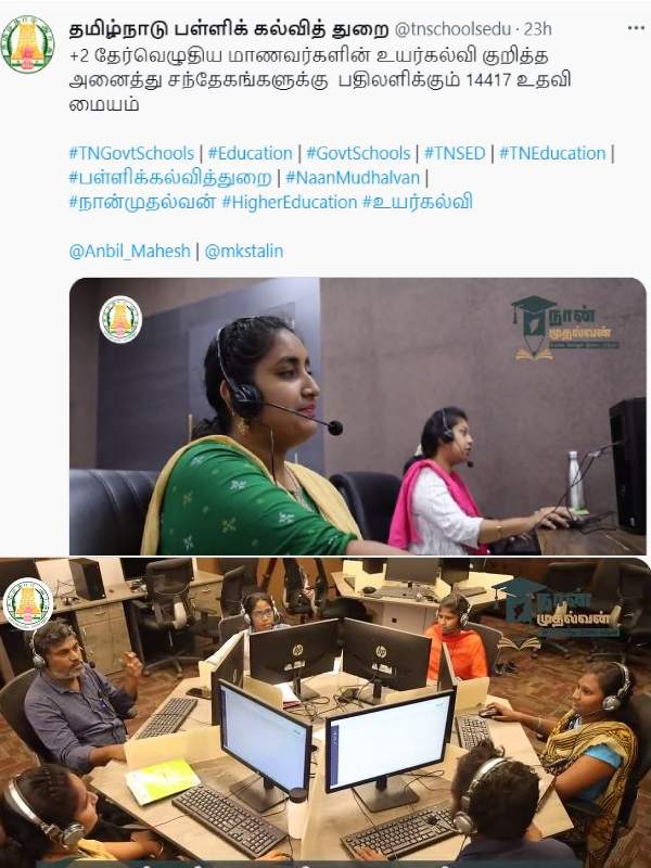 What to study after 12th pass? Tamil Nadu Government provides free counseling What to study after 12th pass? Tamil Nadu Government provides free counseling