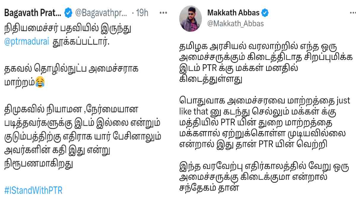 Waves of support for Minister PTR! Did Udhayanidhi take revenge? Such an impact among people! 