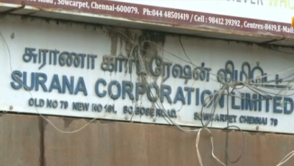 Rs.3,986 Crore bank loan fraud case Enforcement Directorate again freezing Surana Companys RS.124 crore asset 