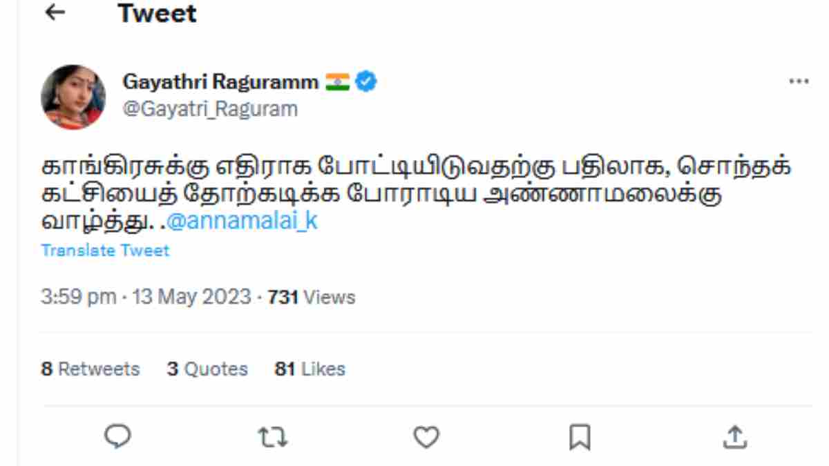 Gayathri Raghuram criticised Annamalai on BJP losing Karnataka election 