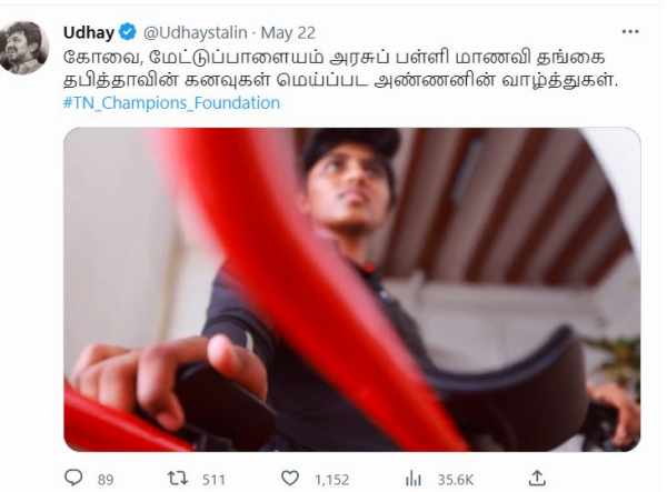 Minister Udhayanidhi Stalin Gifts Rs 14 Lakh Racing Bicycle to Cyclist Tabitha 
