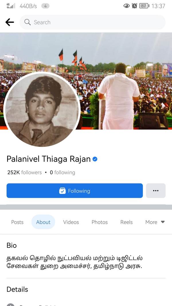 PTR facebook bio create lot of confusion amid he was transferred to IT Ministry PTR facebook bio create lot of confusion amid he was transferred to IT Ministry