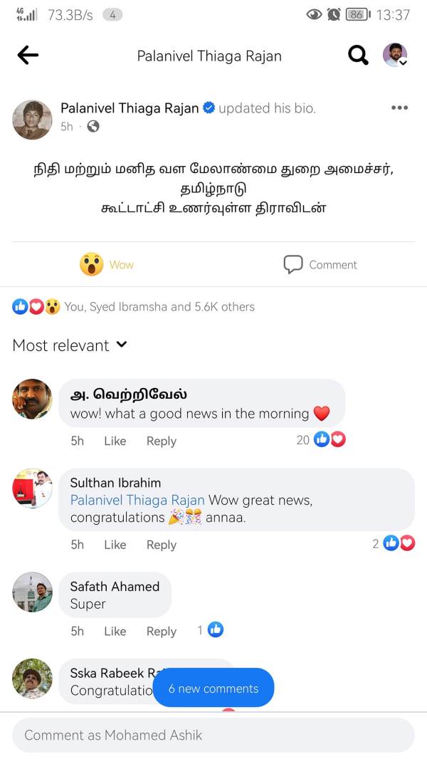 PTR facebook bio create lot of confusion amid he was transferred to IT Ministry PTR facebook bio create lot of confusion amid he was transferred to IT Ministry