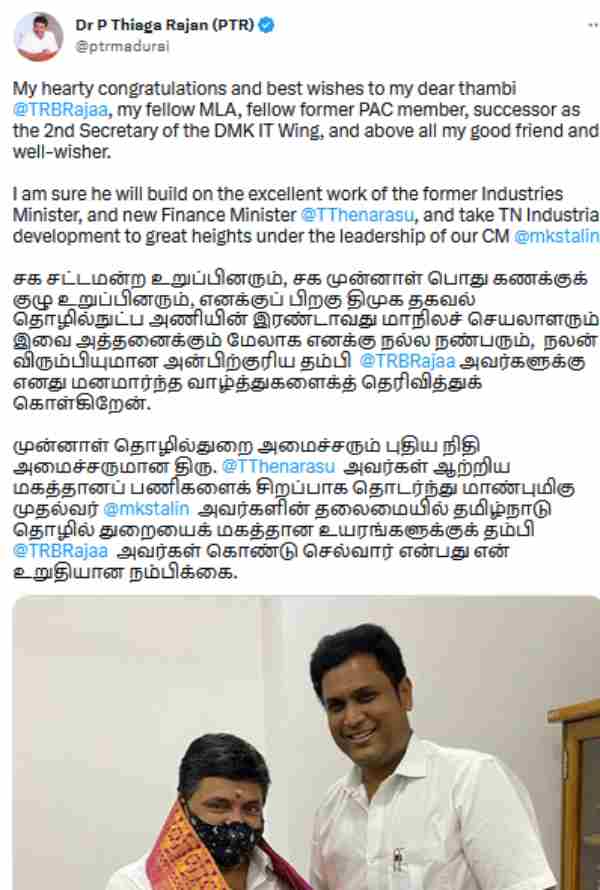  Minister ptr palanivel thiagarajan congratulates new minister trb rajaa