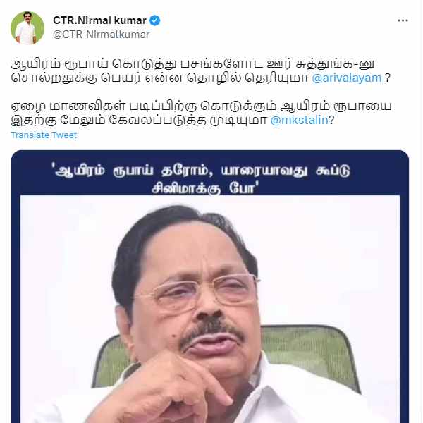 ctr nirmal kumar criticizes durai murugan speech on Scholarship for college girls 