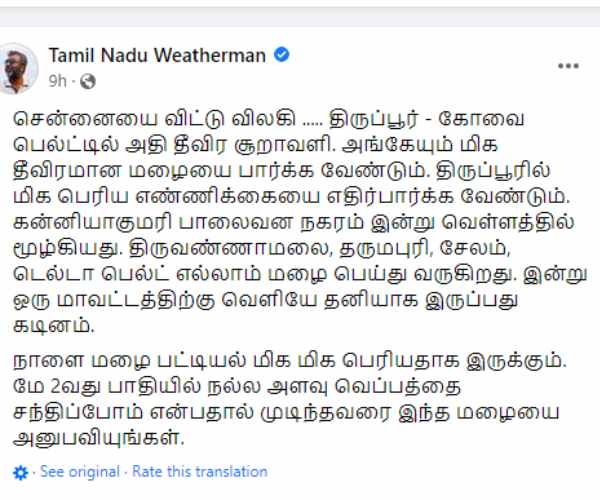 Tamil Nadu Weatherman important warning about the heavy rain in the state amid summer Tamil Nadu Weatherman important warning about the heavy rain in the state amid summer