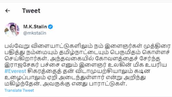 CM Stalin congratulates rajasekar who climb mount everest 