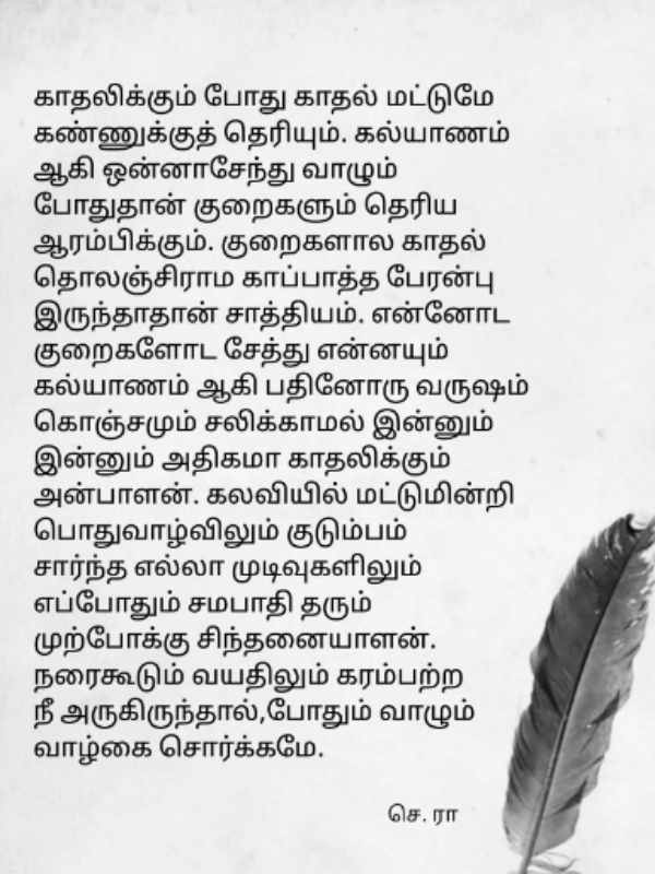 singer Rajalakshmi and Senthil Ganesh 11th wedding anniversary 