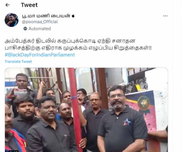 New parliament buildinge open- VCK Observes Black Day 