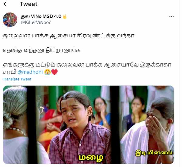 Is Dhoni retiring today after the CSK final against Gujarat in IPL and Why this meme is trending? 