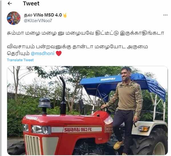 Is Dhoni retiring today after the CSK final against Gujarat in IPL and Why this meme is trending? 