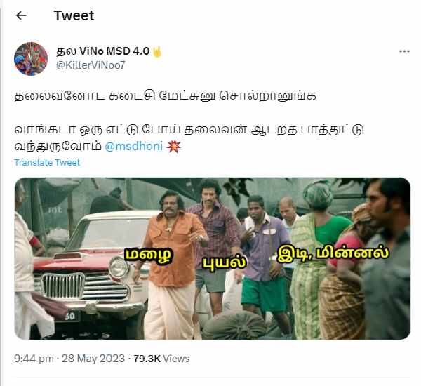 Is Dhoni retiring today after the CSK final against Gujarat in IPL and Why this meme is trending? 