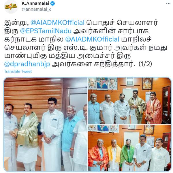 Edappadi palanisamy supporters met annamalai and bjp minister in karnataka 
