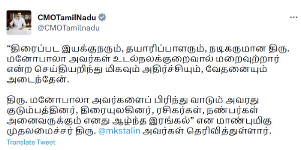 Political face of Actor Manobala who is the member of ADMK 