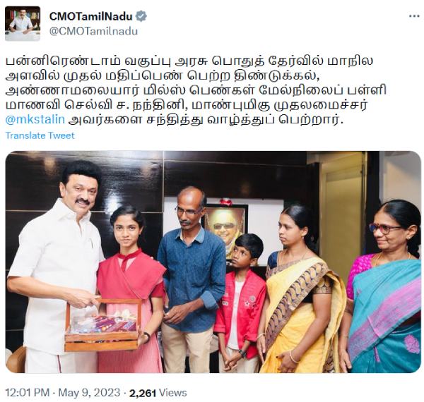 CM Stalin greeted the Dindigul Nandini, and promised to help her in higher education 