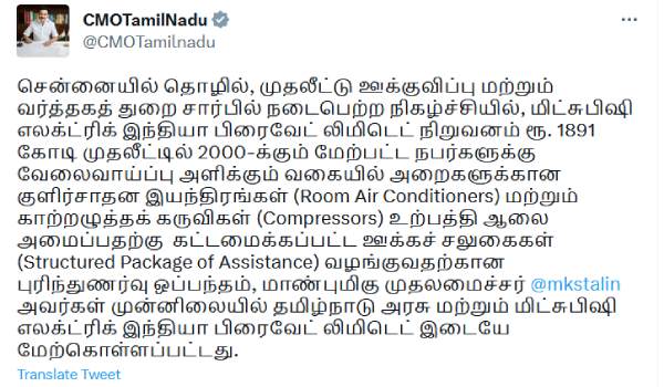 Tamil Nadu investment: Hyundai Motor India Ltd will be signing an MoU with the Government Tamil Nadu investment: Hyundai Motor India Ltd will be signing an MoU with the Government