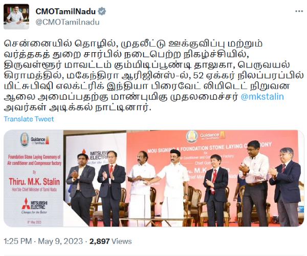 Tamil Nadu investment: Hyundai Motor India Ltd will be signing an MoU with the Government Tamil Nadu investment: Hyundai Motor India Ltd will be signing an MoU with the Government