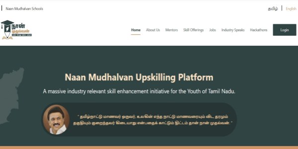 How to get government jobs in Tamil Nadu with the help of government help? Easy method 