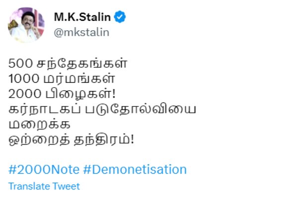CM M.K.Stalin criticises about Rs 2000 ban 