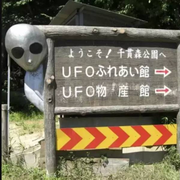  Why the Japanese Tiny Town Is called as Home Of Aliens with 452 UFO Sightings