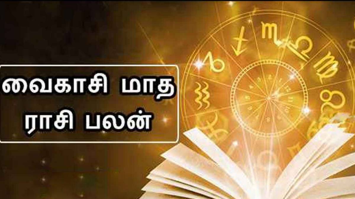 Vaikasi Matha Rasi Palan 2023: Vaikasi month rasi palan Thulam to Meenam prediction Vaikasi Matha Rasi Palan 2023: Vaikasi month rasi palan Thulam to Meenam prediction