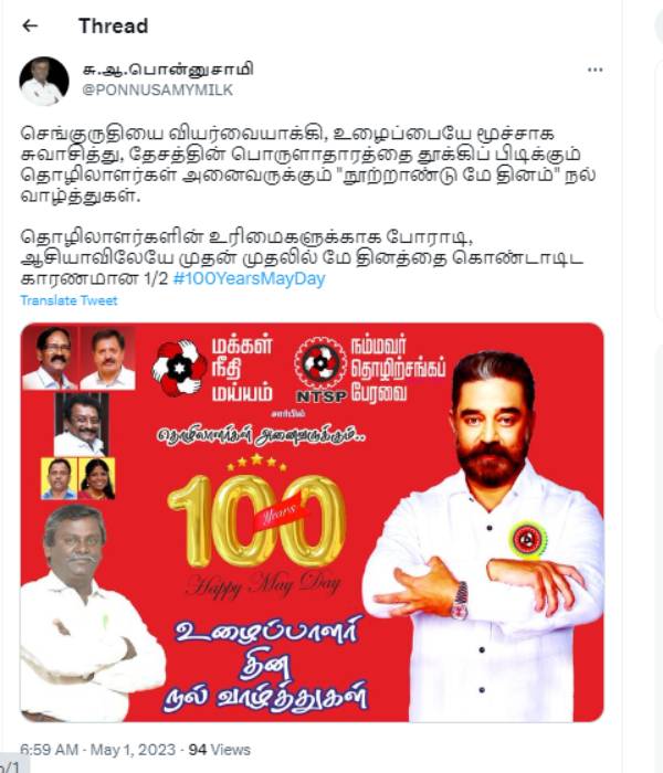 International Workers Day May day: May 1 wishes for all workers 