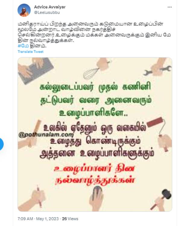 International Workers Day May day: May 1 wishes for all workers 