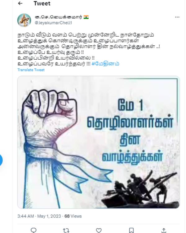 International Workers Day May day: May 1 wishes for all workers 