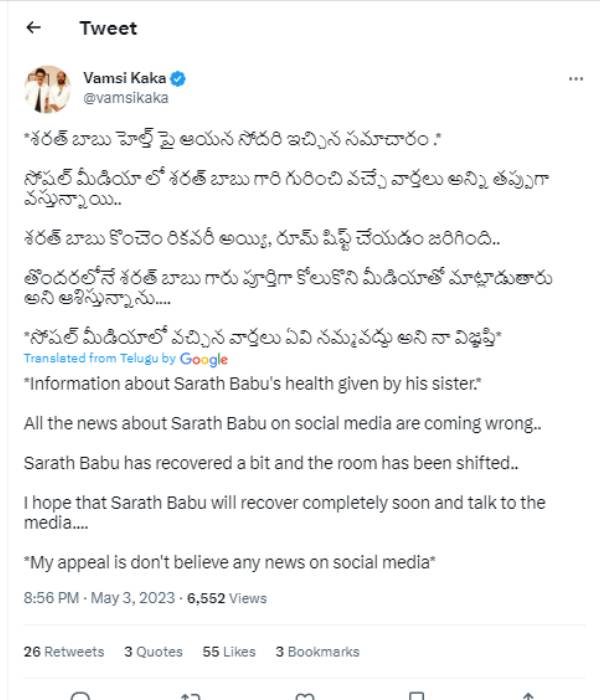 Actor Sarath Babu is doing well, dont believe rumours, family statement says 